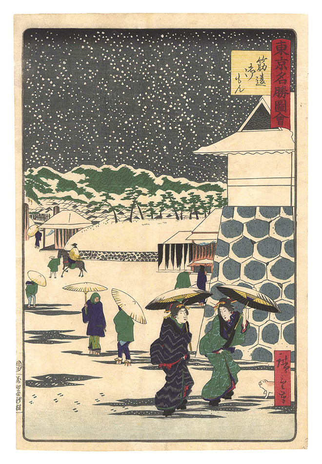 Hiroshige III “Famous Places in Tokyo / Palace Gate at Sujikai”／