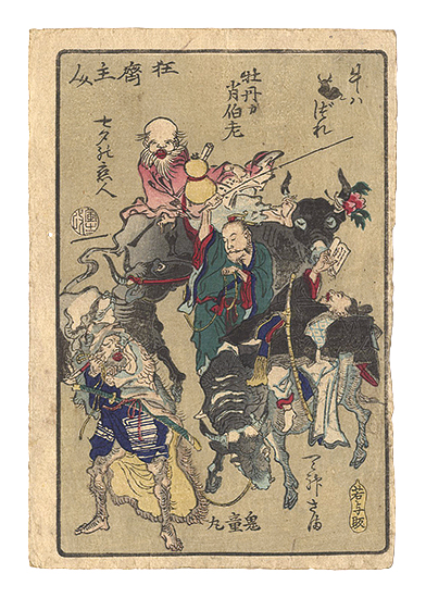Kyosai “One Hundred Pictures by Kyosai”／