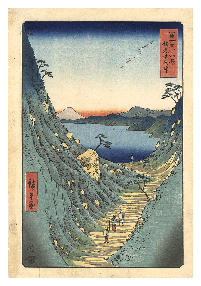 Hiroshige I “Thirty-six Views of Mount Fuji / Shiojiri Pass in Shinano Province”／