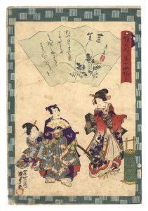 Kunisada II/Traces of Genji in Fifty-four Chapters / No. 15: Yomogiu[俤源氏五十四帖　十五 蓬生]