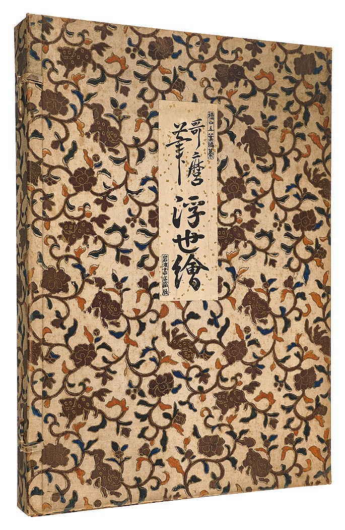 Utamaro  “Ukiyo-e by Utamaro, edited by Hashiguchi Goyo”／