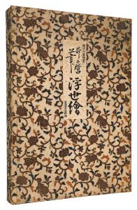 Utamaro /Ukiyo-e by Utamaro, edited by Hashiguchi Goyo[橋口五葉編纂 歌麿筆浮世絵]