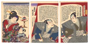 Kunichika/Kabuki Play: Goten-yama Sakuragi zoshi and Koi Nyobo Somewake Tazuna[御殿山桜木草紙 恋女房染分手綱]