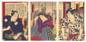 Chikashige/Kabuki Play: Hyakunin machi Uwasa no Hitofushi[百人町高評一諷]