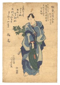 Kuniyoshi/Memorial Portrait of Actor Bando Mitsugoro III[三代目坂東三津五郎 死絵]