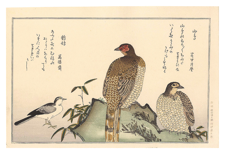Utamaro “Myriad Birds: A Kyoka Competition / Copper Pheasants and Wagtail 【Reproduction】”／