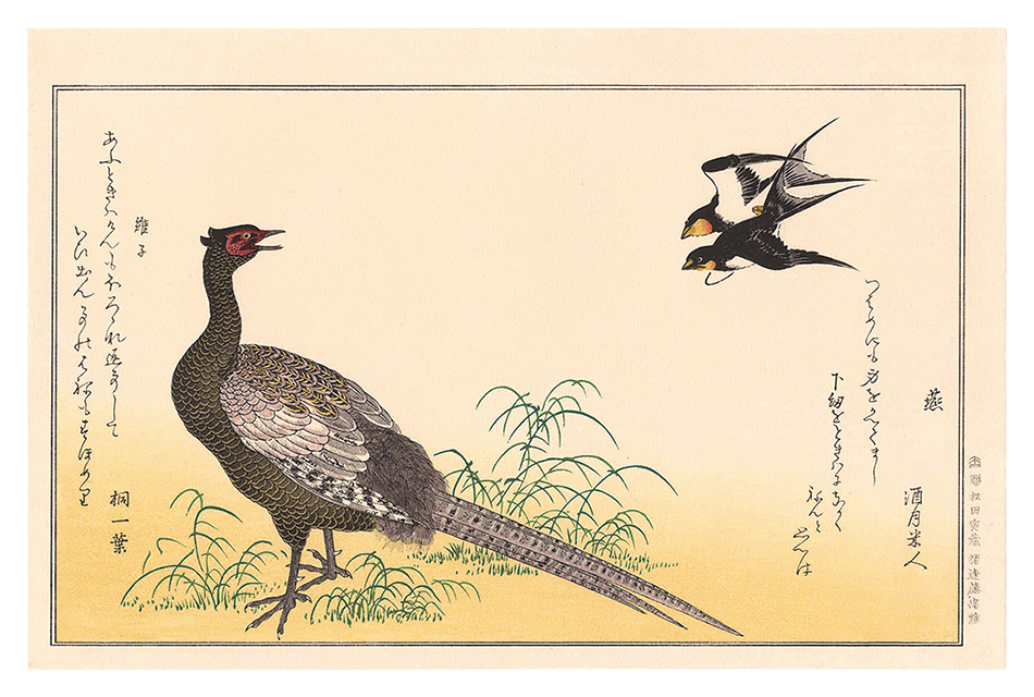 Utamaro “Myriad Birds: A Kyoka Competition / Swallows and Green Pheasant 【Reproduction】”／
