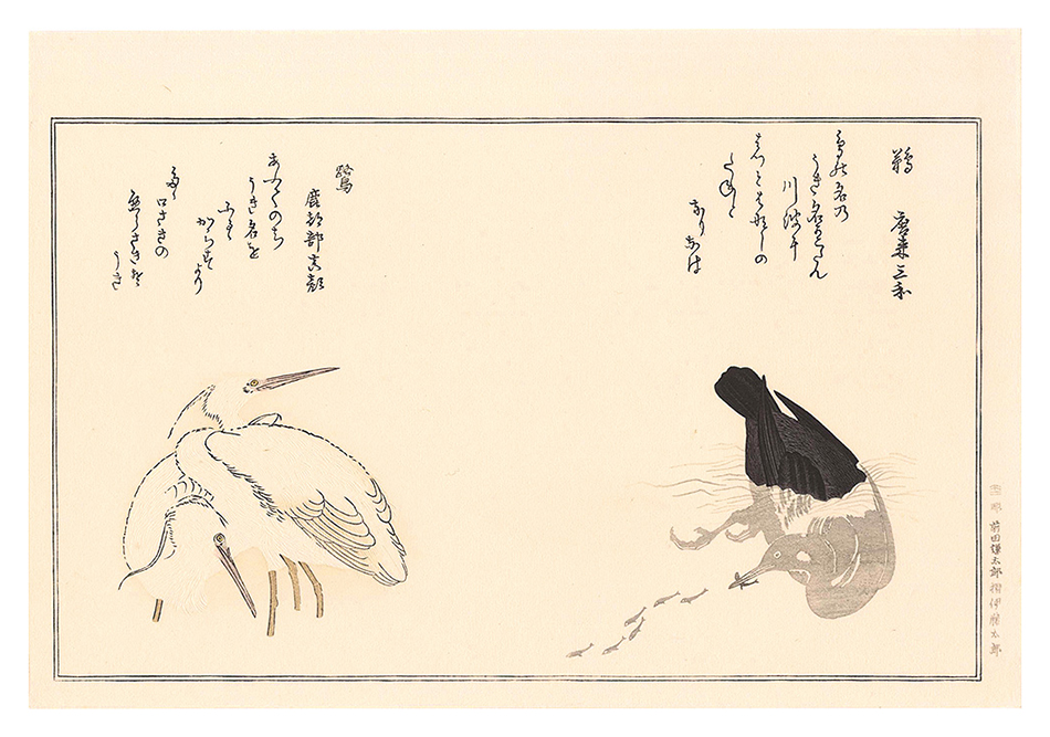 Utamaro “Myriad Birds: A Kyoka Competition / Cormorant and Egrets 【Reproduction】”／