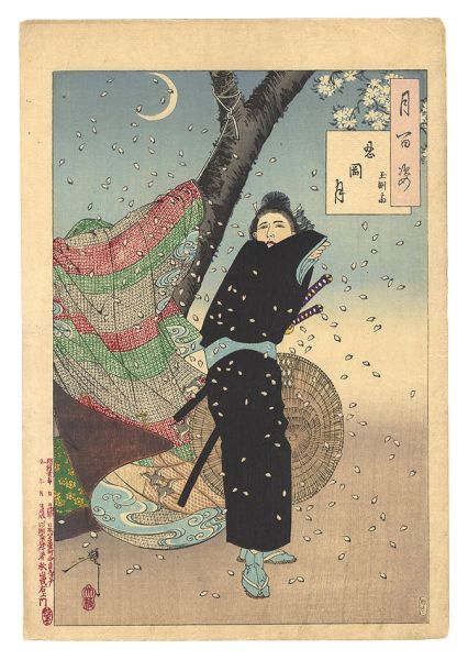 Yoshitoshi “One Hundred Aspects of the Moon / Moon at Shinobugaoka: Gyokuensai”／
