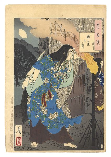 Yoshitoshi “One Hundred Aspects of the Moon / Moon over the Bandits' Lair: Prince Ousu”／