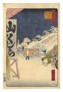 Hiroshige II/One Hundred Famous Views of Edo / Bikuni Bridge in Snow[名所江戸百景　びくにはし雪中]