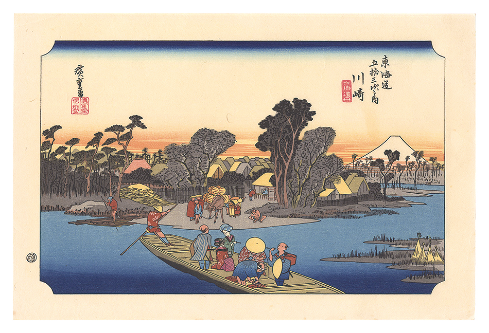 Hiroshige I “The Fifty-Three Stations of the Tokaido (Hoeido Edition) / Kawasaki: Rokugo Ferry 【Reproduction】”／