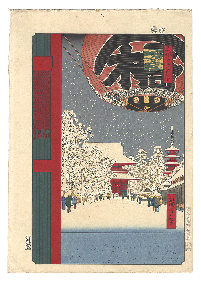 Hiroshige I “One Hundred Famous Views of Edo / Kinryuzan ( temple ) at Asakusa【Reproduction】”／