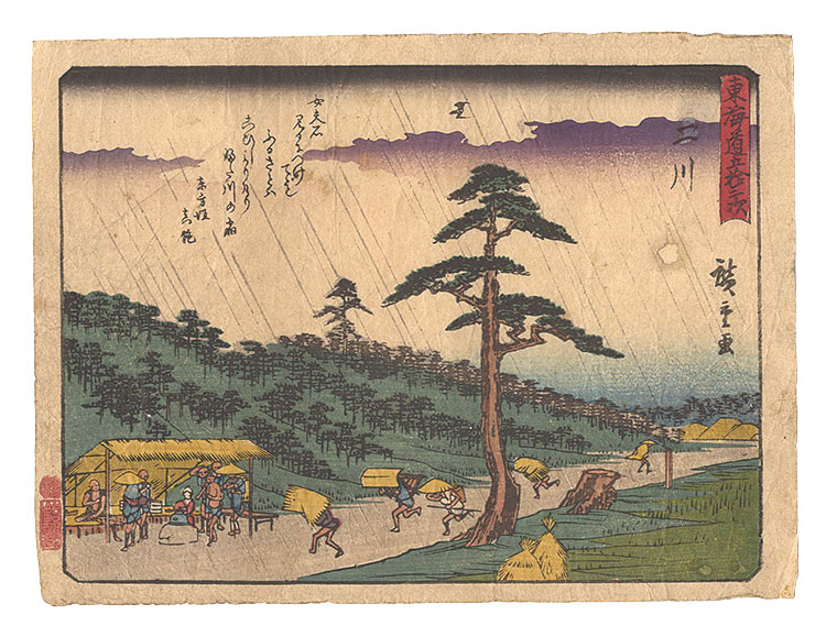 Hiroshige I “Fifty-three Stations of the Tokaido Road / Futakawa”／