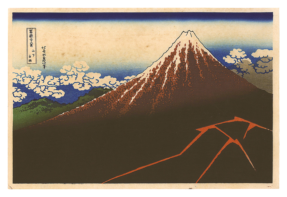 Hokusai “Thirty-six Views of Mount Fuji / Rainstorm beneath the Summit【Reproduction】”／