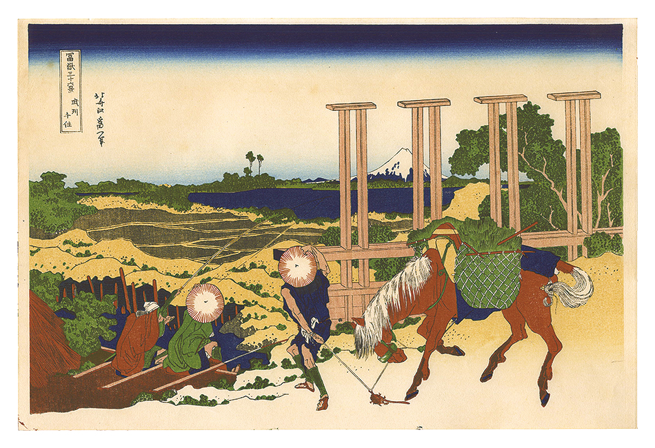 Hokusai “Thirty-six Views of Mount Fuji / Senju, Musashi But【Reproduction】”／