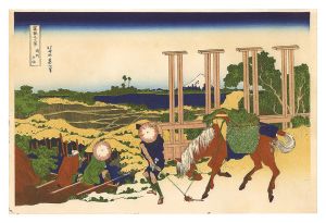 Hokusai/Thirty-six Views of Mount Fuji / Senju, Musashi But【Reproduction】[富嶽三十六景　武州千住【復刻版】]