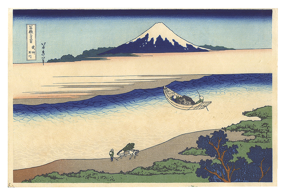 Hokusai “Thirty-six Views of Mount Fuji / Tama River in Musashi Province【Reproduction】”／