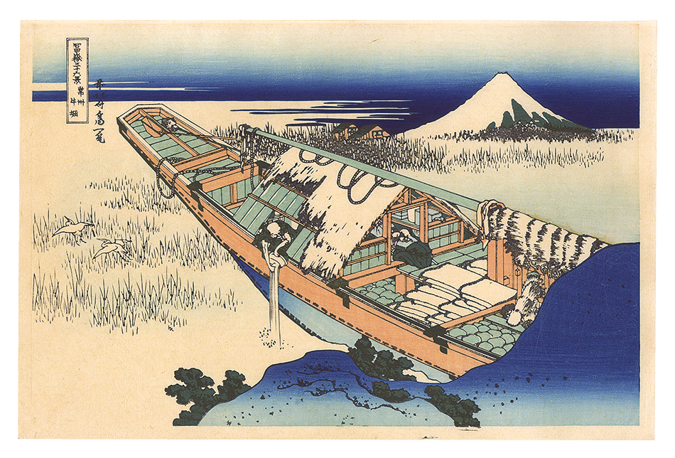 Hokusai “Thirty-six Views of Mount Fuji / Ushibori in Hitachi Province 【Reproduction】”／
