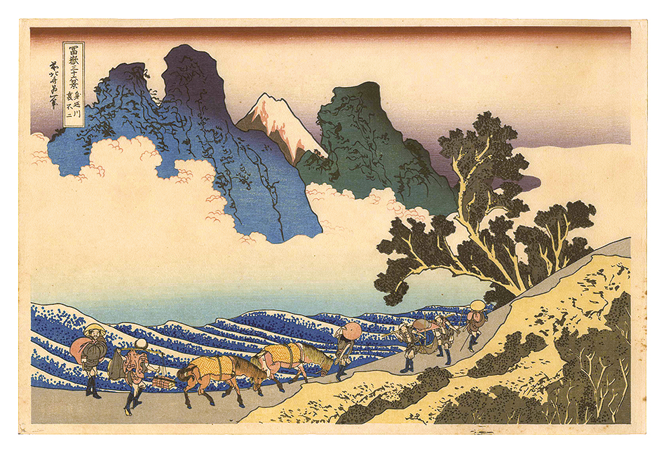 Hokusai “Thirty-six Views of Mount Fuji / The Back of Mt. Fuji from Minobu River【Reproduction】”／