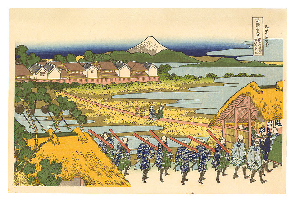 Hokusai “Thirty-six Views of Mount Fuji / Mt. Fuji from Pleasure Quarter at Senju【Reproduction】”／