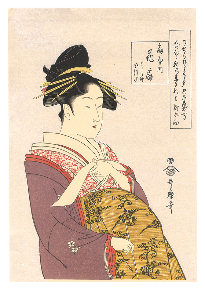 Utamaro “Hanaogi of the Ogiya 【Reproduction】”／