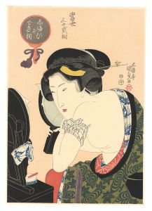 Kunisada I/Thirty-two Physiognomic Types in the Modern World / The Conclusive Type【Reproduction】[当世三十弐相　しまひができ相【復刻版】]