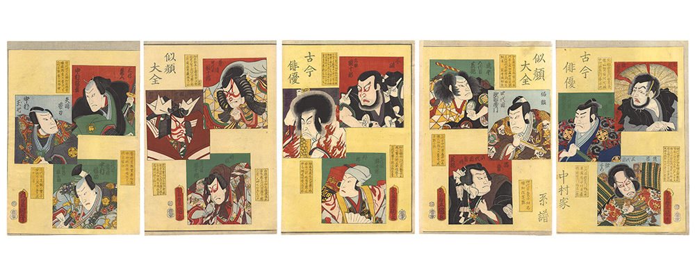 Toyokuni III “Complete Compendium of Portraits of Actors Old and New”／