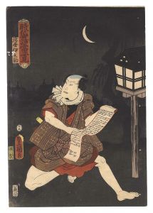 Toyokuni III/Portraits from Hit Plays of Both Historical Stories and Modern Life / Ukiyo Inosuke[時代世話当姿見　浮世伊之助]
