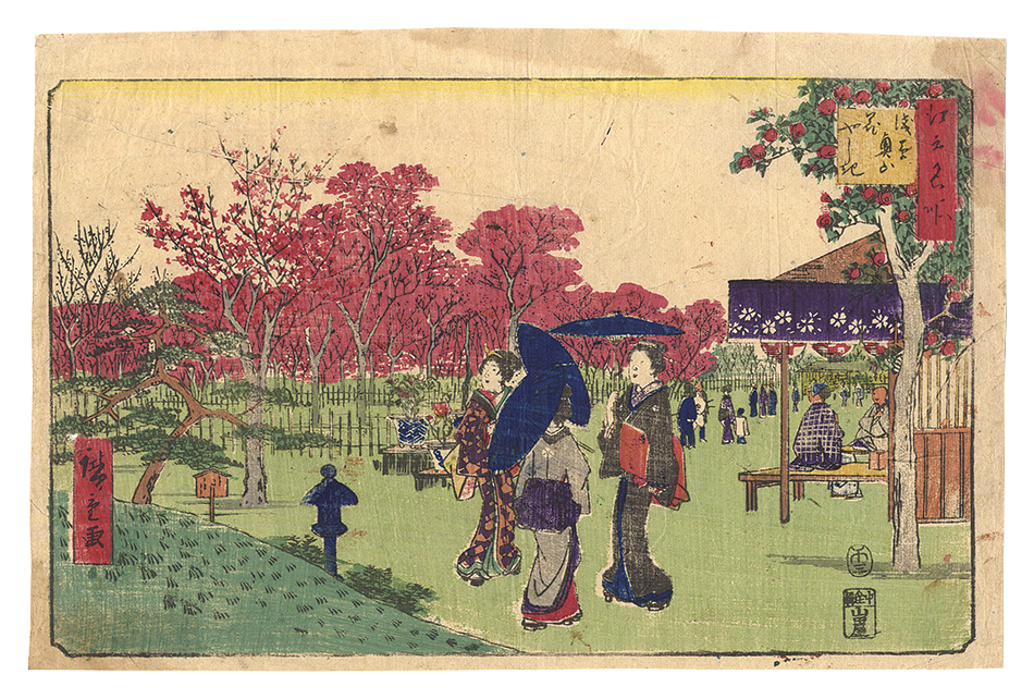 Hiroshige I “Famous Places in Edo / Flower Garden in the Inner Precincts at Asakusa”／