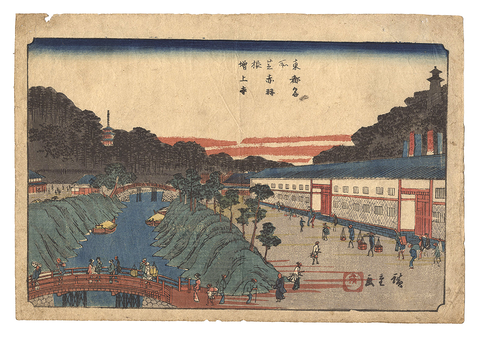 Hiroshige I “Famous Places in the Eastern Capital / Akabane Bridge and Zojo-ji Temple in Shiba”／