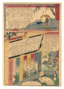 Toyokuni III, Kunisada II and Hiroshige II/Miracles of Kannon / Index of the One Hundred Pilgrimage Sites[観世音霊験記　百番目録]