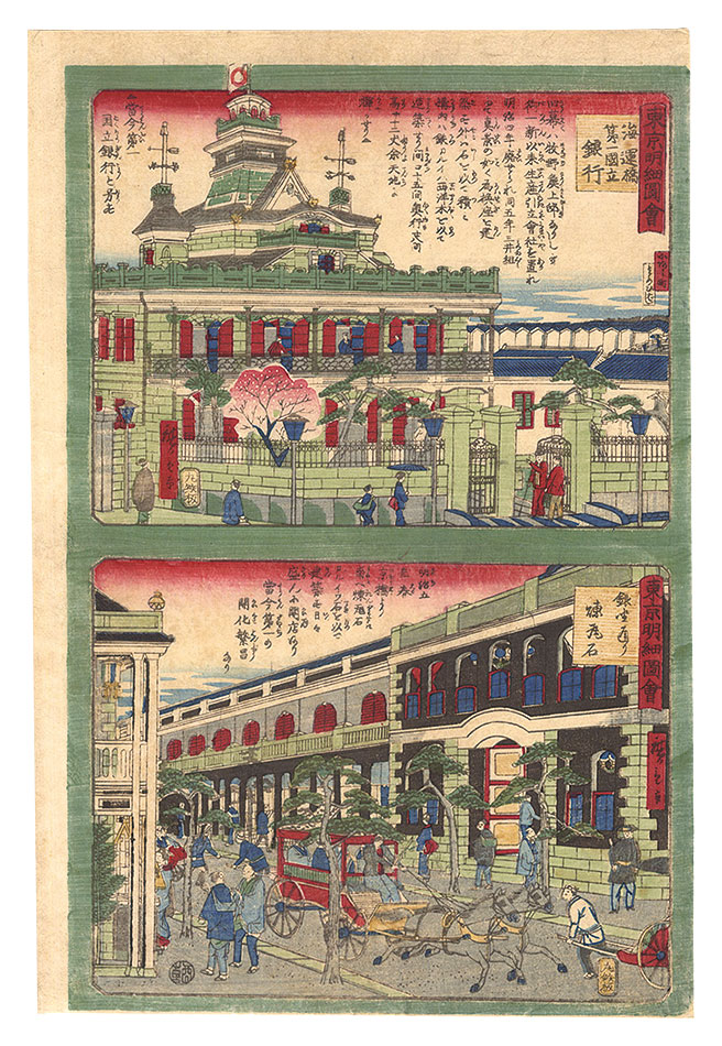 Hiroshige III “Detailed Pitures of Tokyo / The First National Bank, Kaiun Bridge and Brick Buildings along the Ginza”／