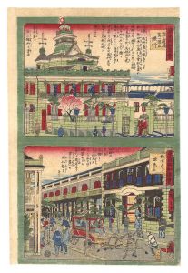 Hiroshige III/Detailed Pitures of Tokyo / The First National Bank, Kaiun Bridge and Brick Buildings along the Ginza[東京明細図会　海運橋第一国立銀行　銀座通り煉瓦石]