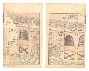 Hokusai/A Spread from Hokusai manga, Volume 5[北斎漫画 五編より]