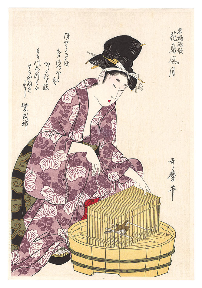Utamaro “Famous Women and Their Poems on Flowers, Birds, Wind and Moon / Bird【Reproduction】”／