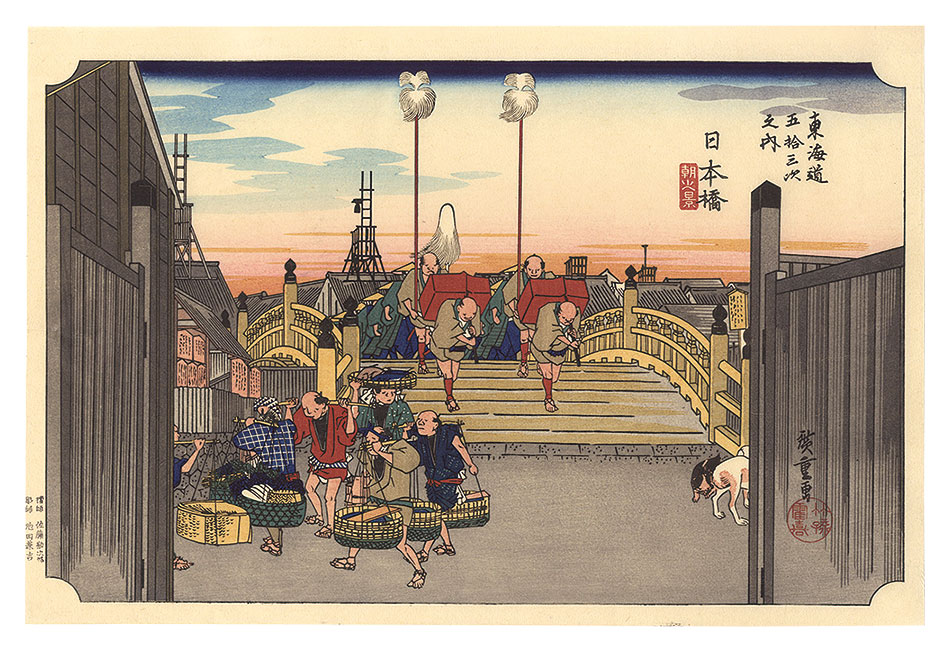 Hiroshige I “Fifty-Three Stations of the Tokaido (Hoeido Edition) / Nihonbashi: Morning Scene 【Reproduction】”／