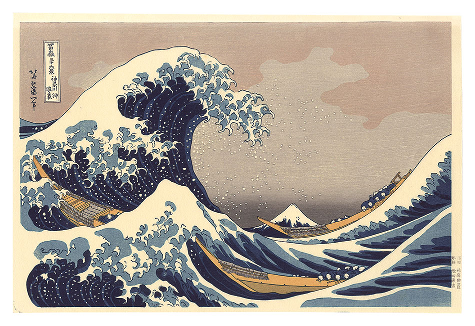 Hokusai “Thirty-six Views of Mount Fuji / Under the Wave off Kanagawa 【Reproduction】”／