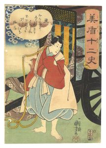 Kuniyoshi/Selections for the Twelve Zodiac Signs / Ox: Sakuramaru[美盾十二史　丑 さくら丸]