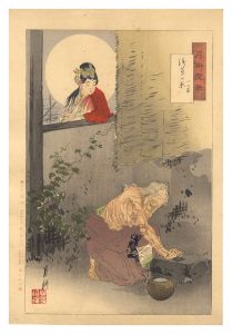 Gekko/Gekko's Miscellany / The Lonely House at Asajigahara[月耕随筆　浅茅か原 一ツ家]
