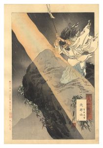 Gekko/Gekko's Miscellany / Sugawara Michizane on Mount Tenpai[月耕随筆　天拝山 菅原道真]