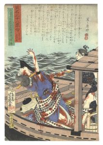 Yoshiiku/Heroes for the Twenty-eight Lunar Lodges, with Poems / Geisha Miyokichi[英名二十八衆句　げいしや美代吉]