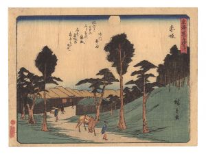Hiroshige I/Fifty-three Stations of the Tokaido Road / Akasaka[東海道五拾三次　赤坂]