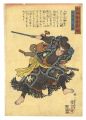 <strong>Kuniyoshi</strong><br>Biographies of Our Country's S......