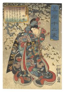 Kuniyoshi/Selections for the Twelve Zodiac Signs / Rat: Yuki-hime[美盾十二史　子 雪姫]
