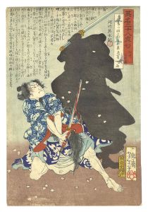 Yoshitoshi/Heroes for the Twenty-eight Lunar Lodges, with Poems / Gosho Gorozo[英名二十八衆句　御所五郎蔵]