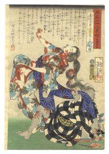 Yoshitoshi/Heroes for the Twenty-eight Lunar Lodges, with Poems / Kasamori Osen[英名二十八衆句　笠森於仙]