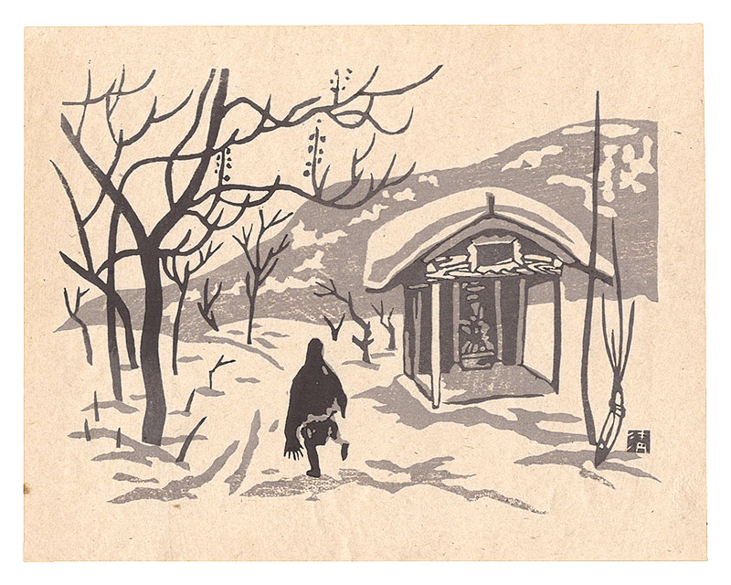 Saito Kiyoshi “Folk Customs of Japan / Aizu in Winter”／