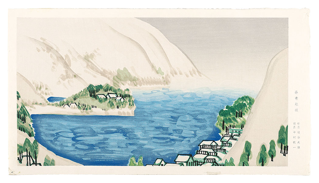 Imamura Shiko “Hakone Lake”／