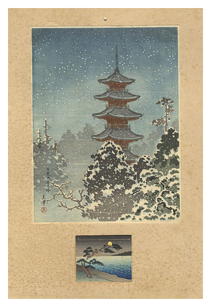 Tsuchiya Koitsu “Calendar for 1935”／